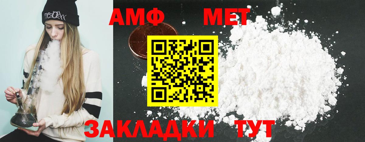АМФ 98% Новокубанск