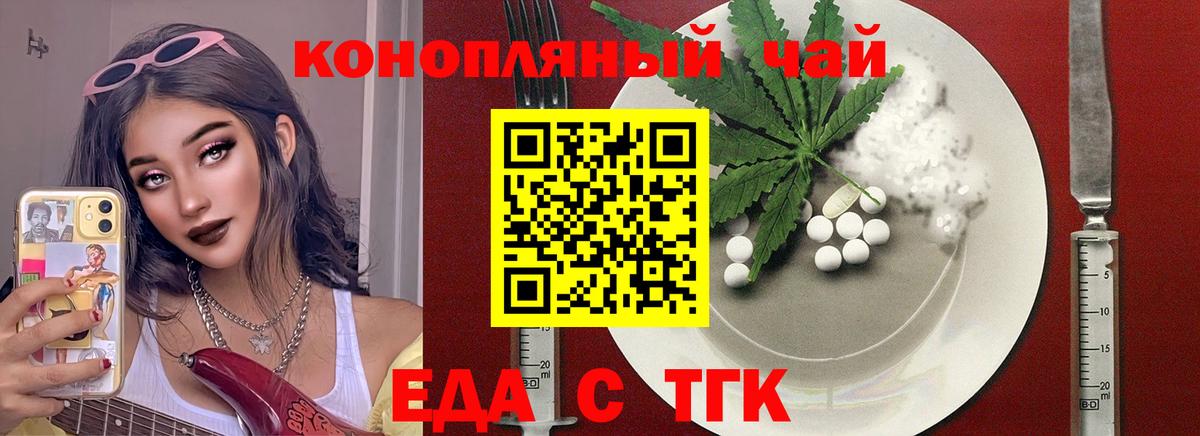 Новокубанск  Печенье с ТГК марихуана  Вход с VPN 