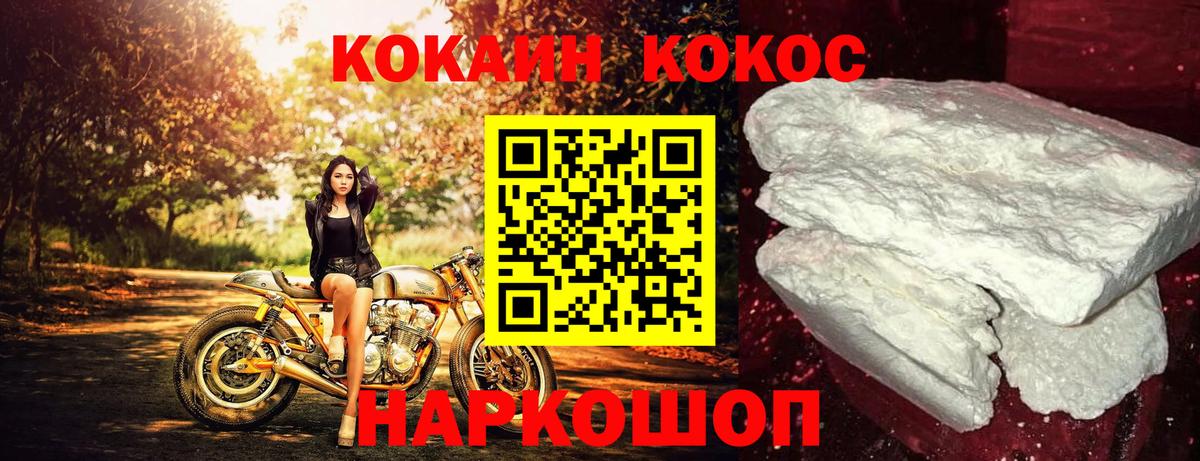 Cocaine 98% Новокубанск