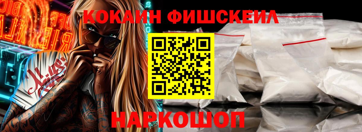 Новокубанск  Cocaine VHQ  КОКАИН 99%  Cocaine  Вход с VPN 
