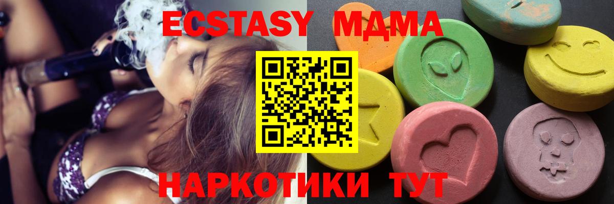 Новокубанск  Ecstasy mix  Ecstasy  Вход с VPN 