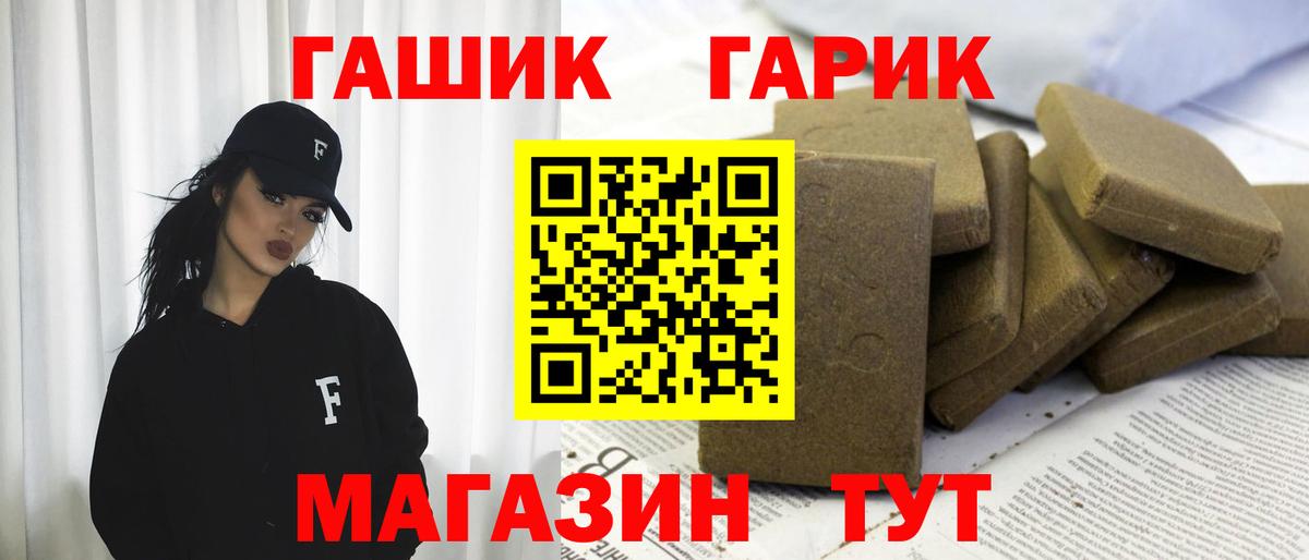 ГАШИШ убойный  ГАШИШ индика сатива  Вход с VPN  ГАШ  Новокубанск 