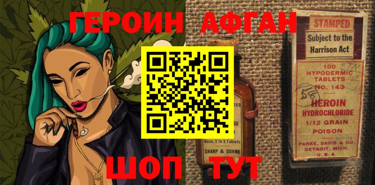 Новокубанск  Героин афганец  Вход с VPN 