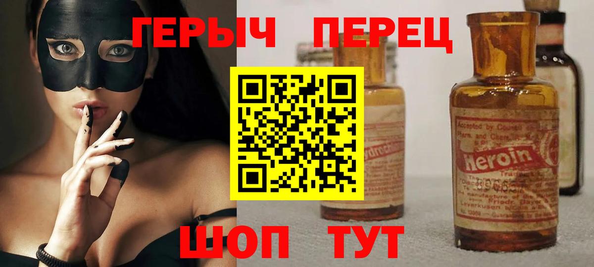 Героин белый Новокубанск