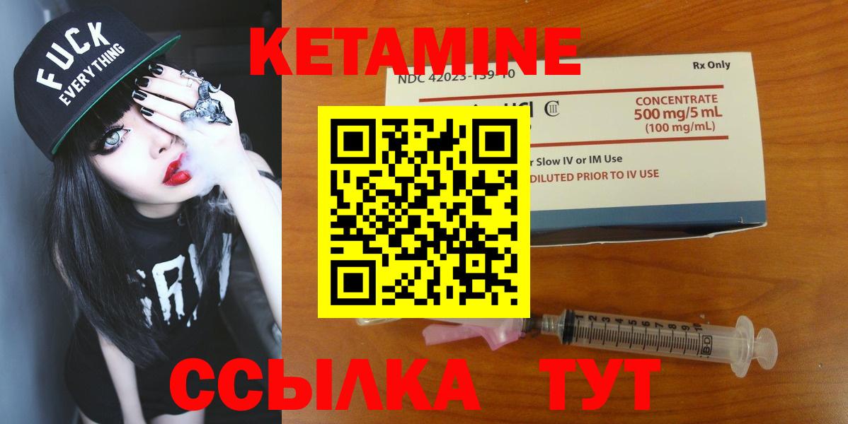КЕТАМИН ketamine  Кетамин VHQ  Вход с VPN  Новокубанск 