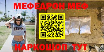 меф VHQ Гусев