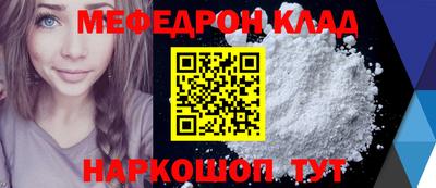 меф VHQ Гусев
