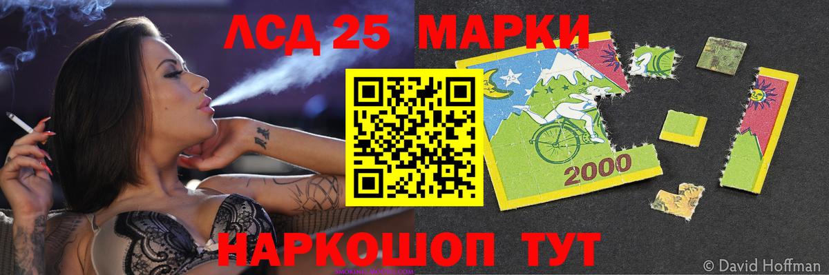 LSD-25 экстази  ЛСД экстази кислота  LSD-25 экстази ecstasy  Вход с VPN  Новокубанск 