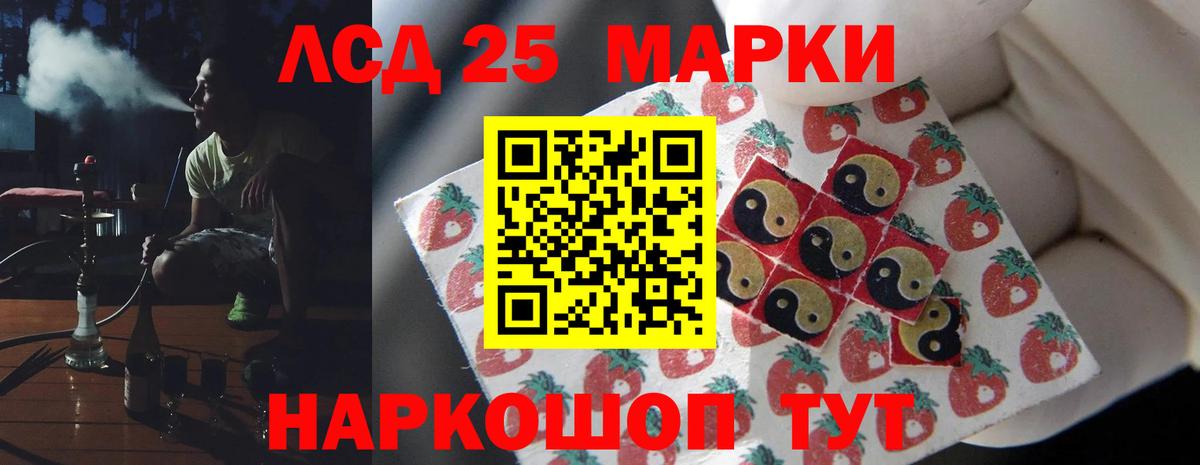 Лсд 25 экстази ecstasy Новокубанск