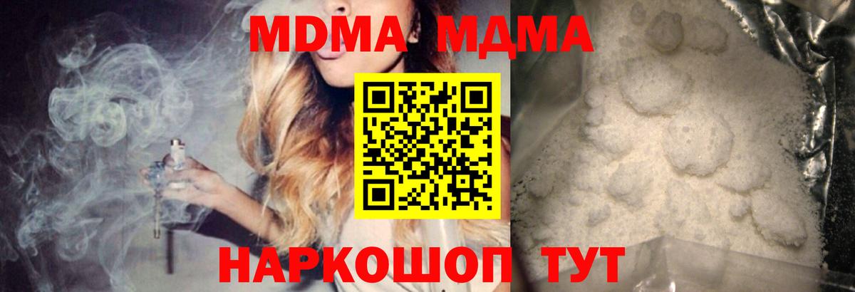 МДМА  Вход с VPN  Новокубанск  МДМА VHQ  MDMA VHQ 