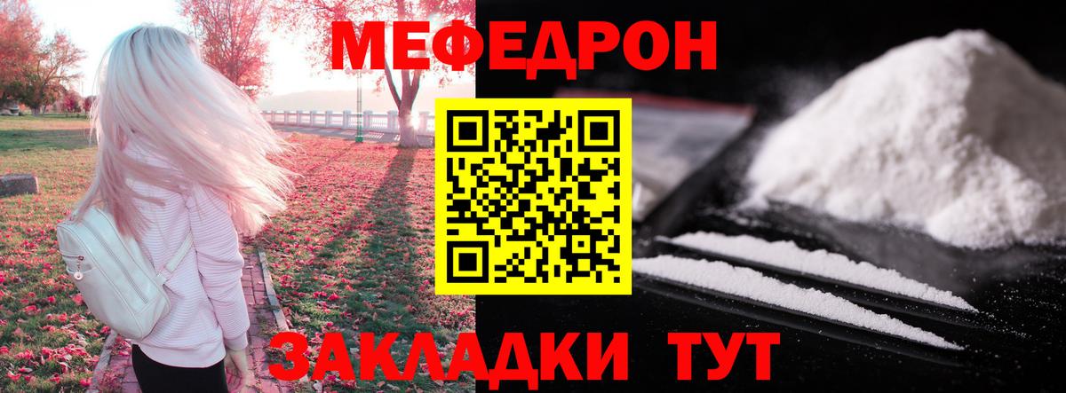 Мефедрон  Новокубанск