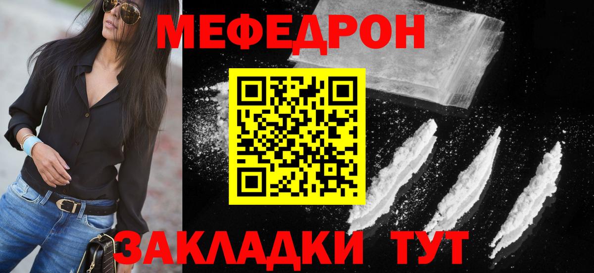 МЯУ-МЯУ мука  Вход с VPN  Новокубанск  МЯУ-МЯУ  Меф кристаллы  МЕФ 