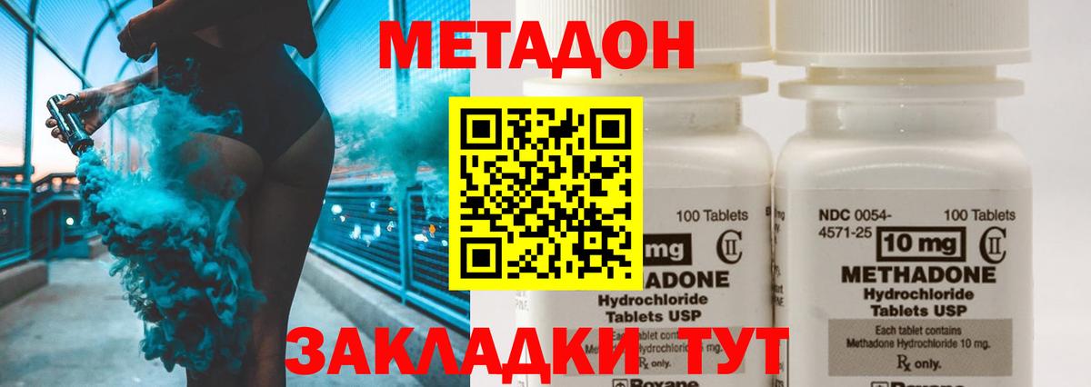 Новокубанск  Метадон мёд  Вход с VPN 