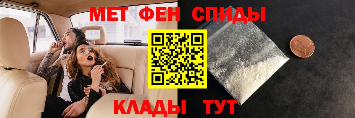 Новокубанск  МЕТАМФЕТАМИН Methamphetamine  Первитин  Вход с VPN  МЕТАМФЕТАМИН Methamphetamine 