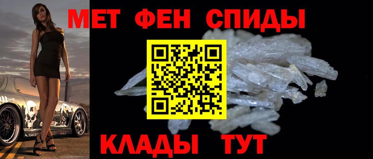 Первитин пудра Новокубанск