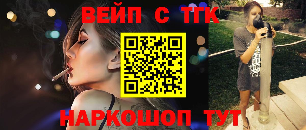 Дистиллят ТГК жижа Новокубанск