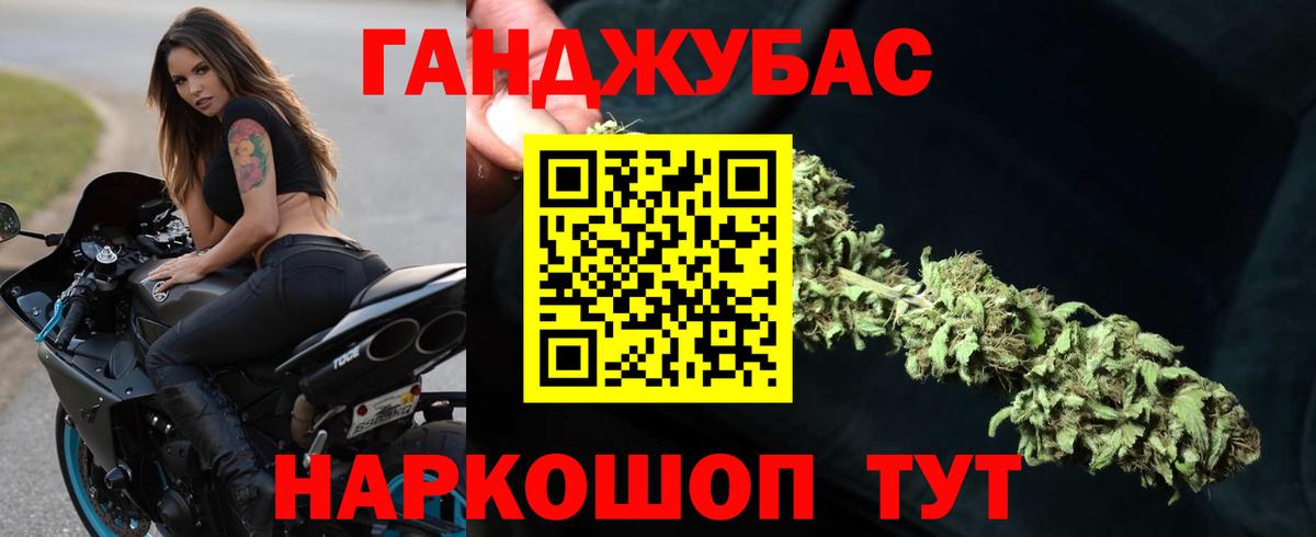 Марихуана AK-47  Марихуана гибрид  Новокубанск  Канабис White Widow  Вход с VPN 